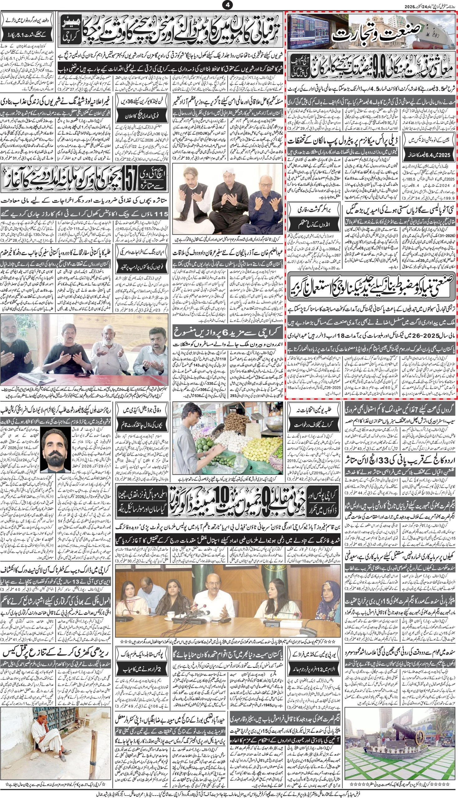 صفحہ 4