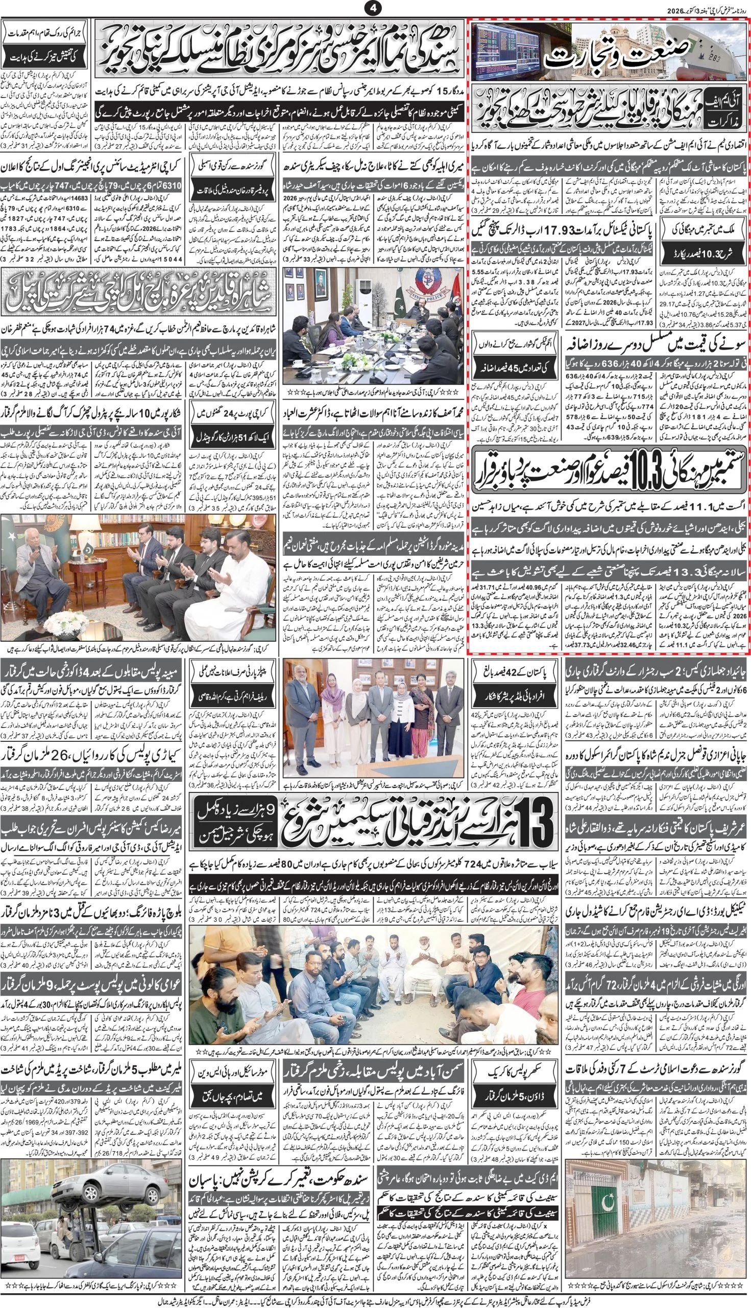 صفحہ 4