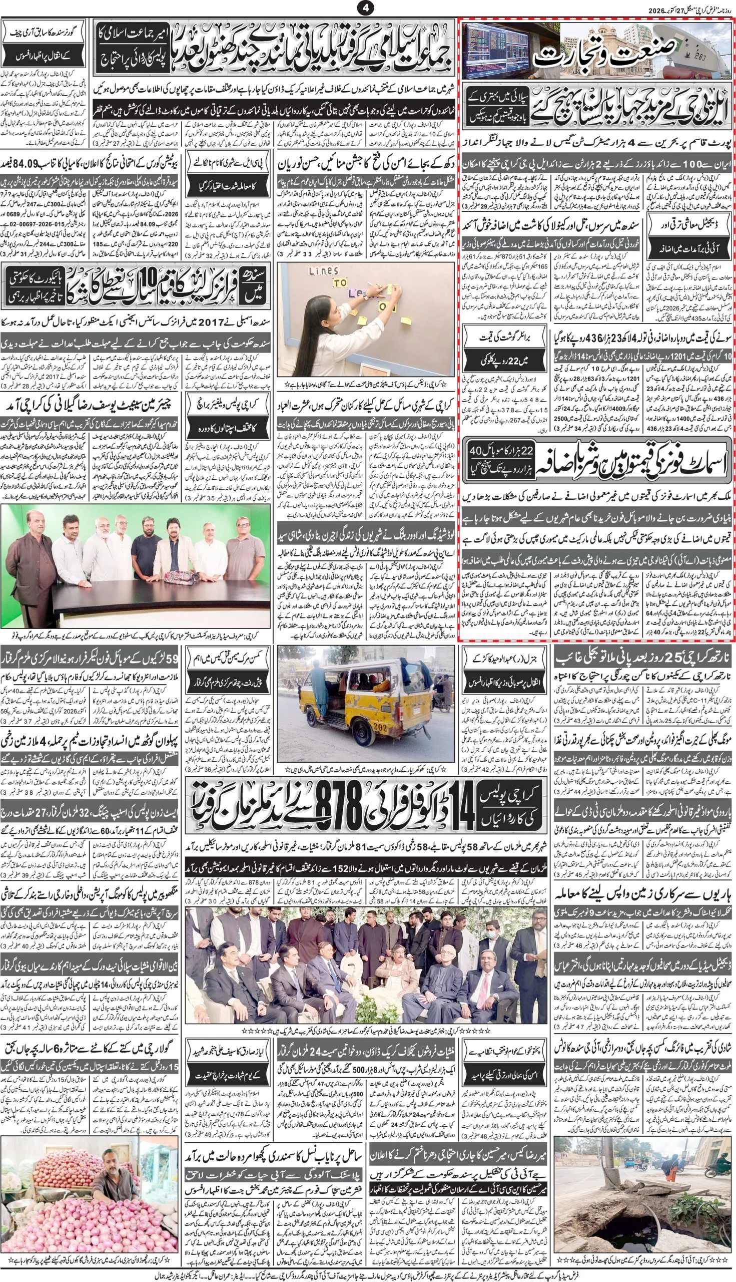 صفحہ 4