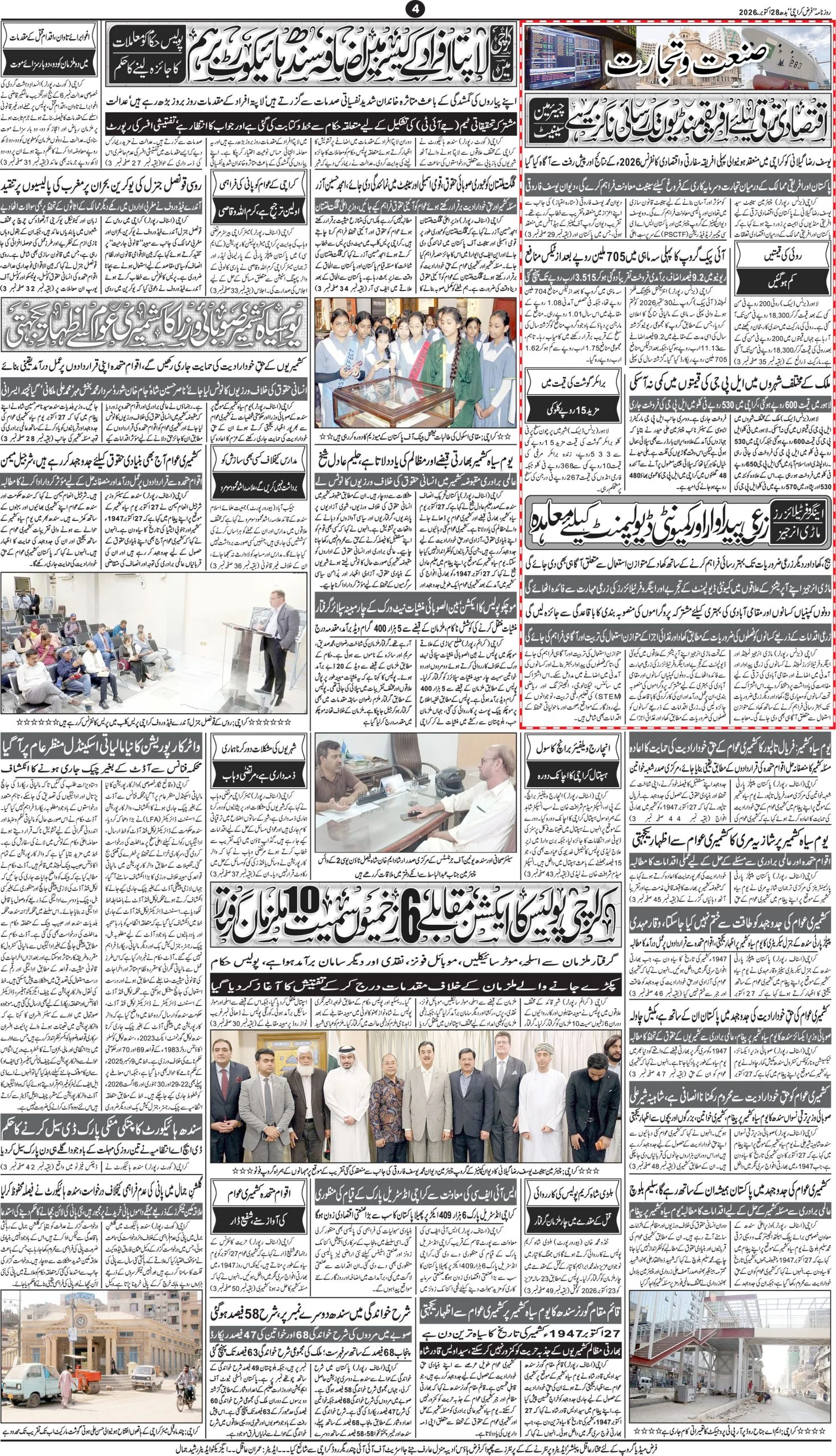 صفحہ 4