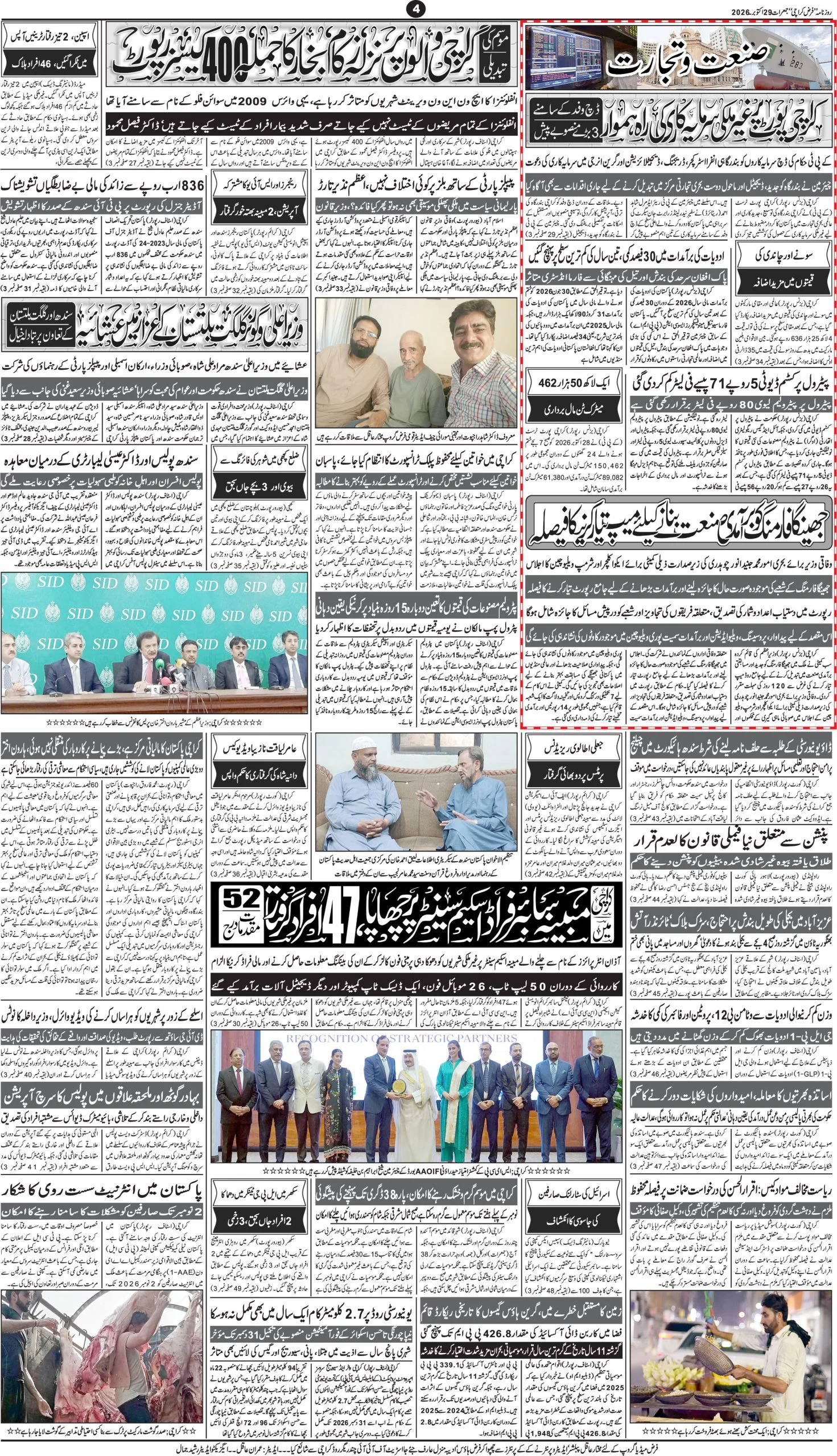 صفحہ 4