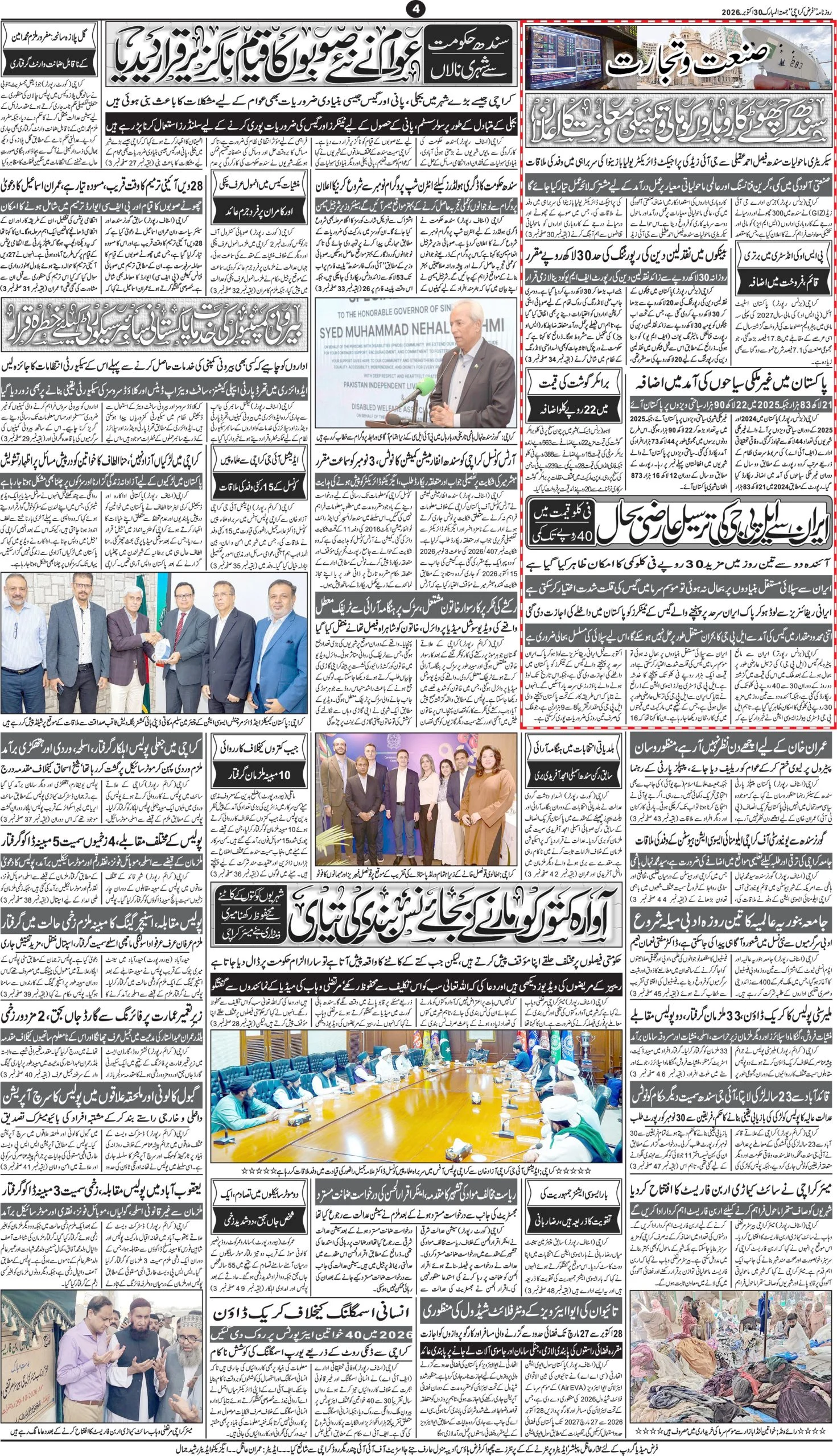 صفحہ 4