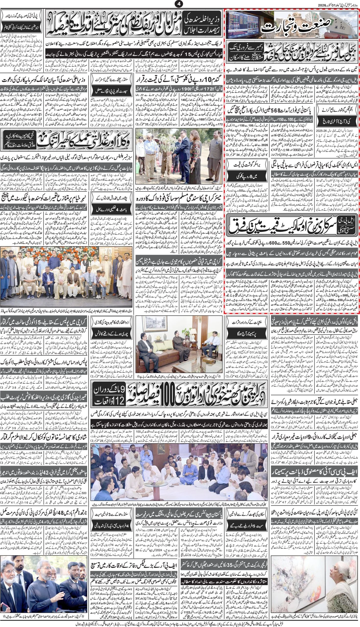 صفحہ 4