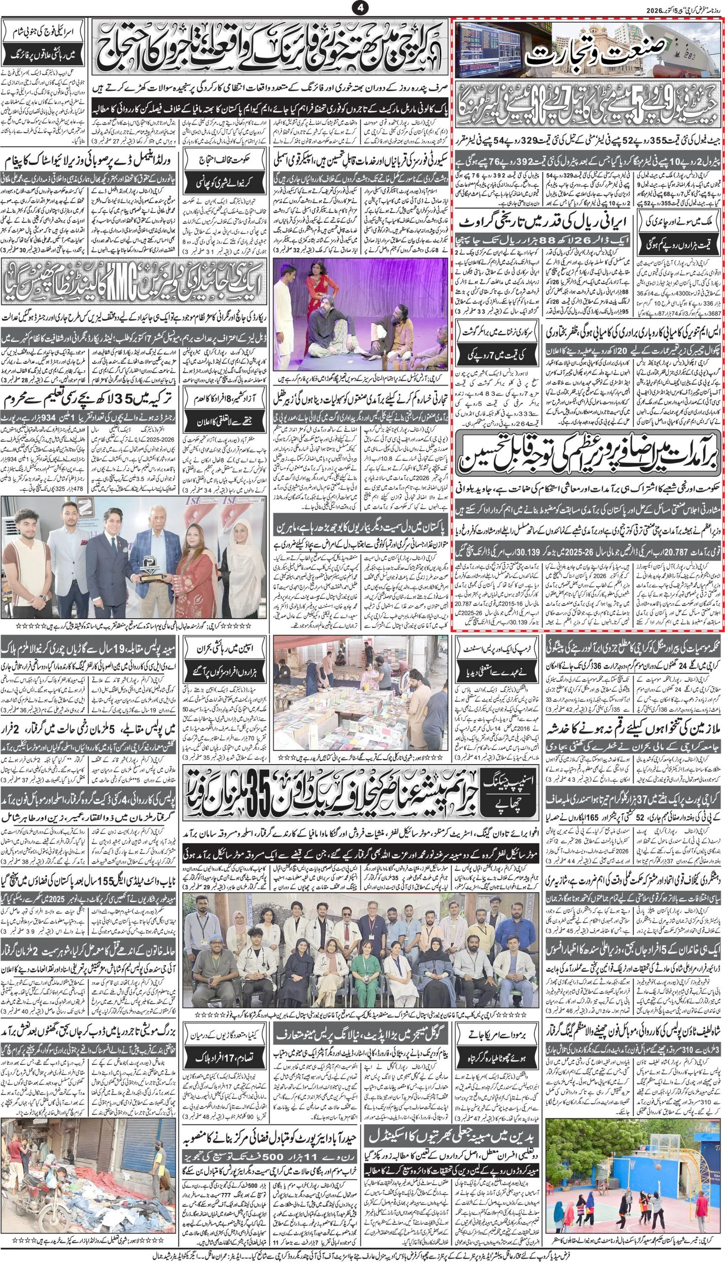صفحہ 4