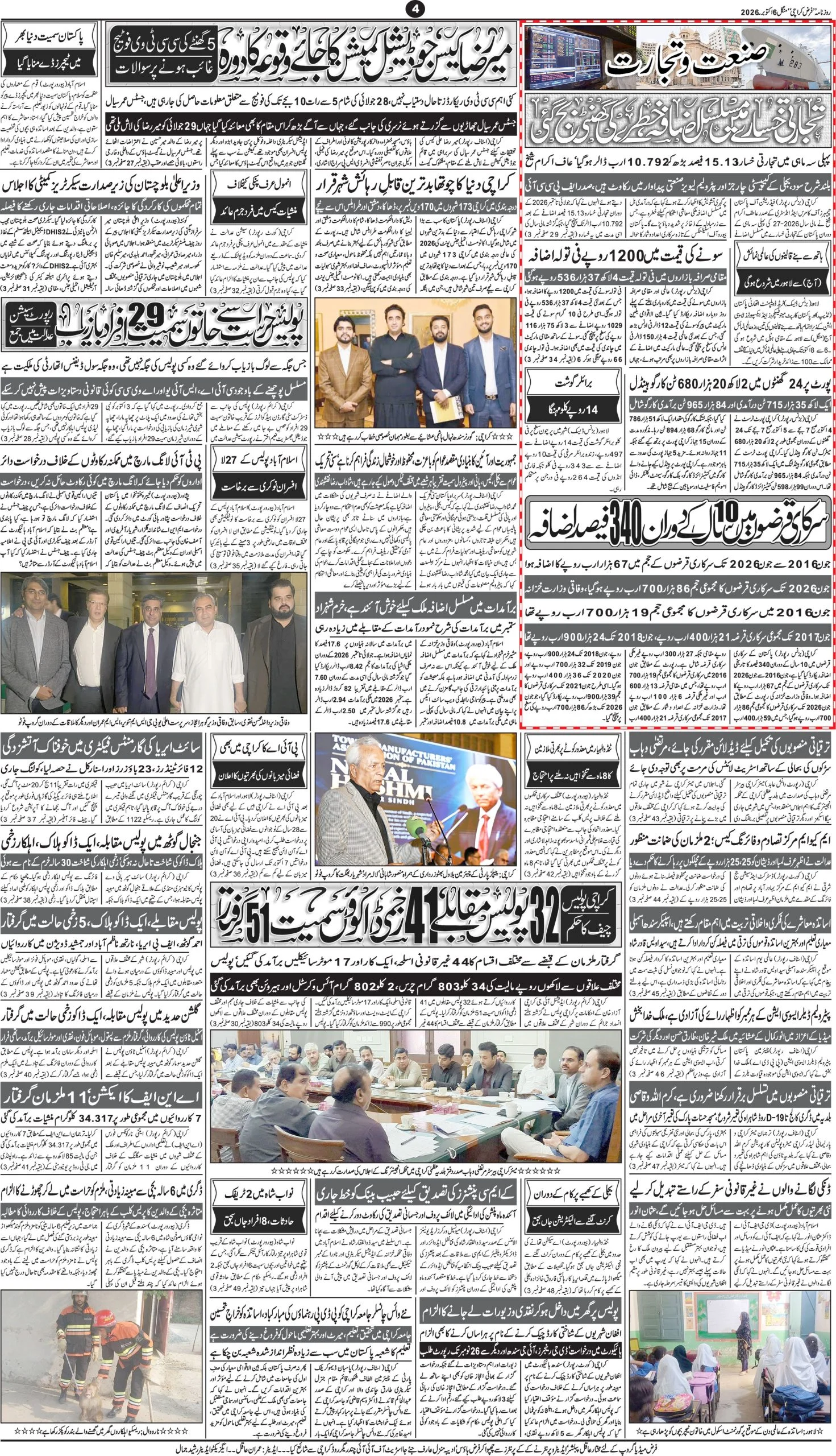 صفحہ 4