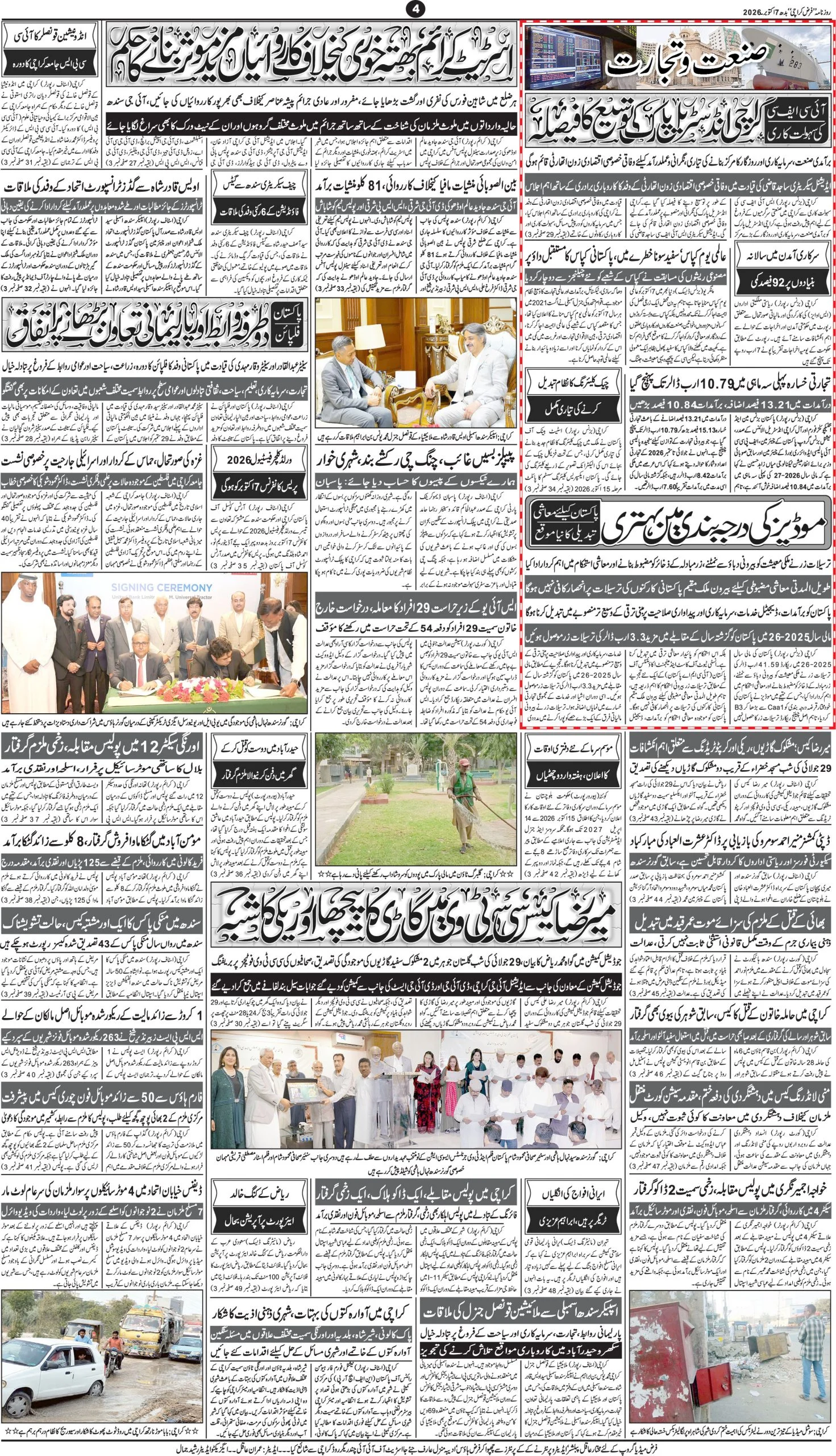 صفحہ 4