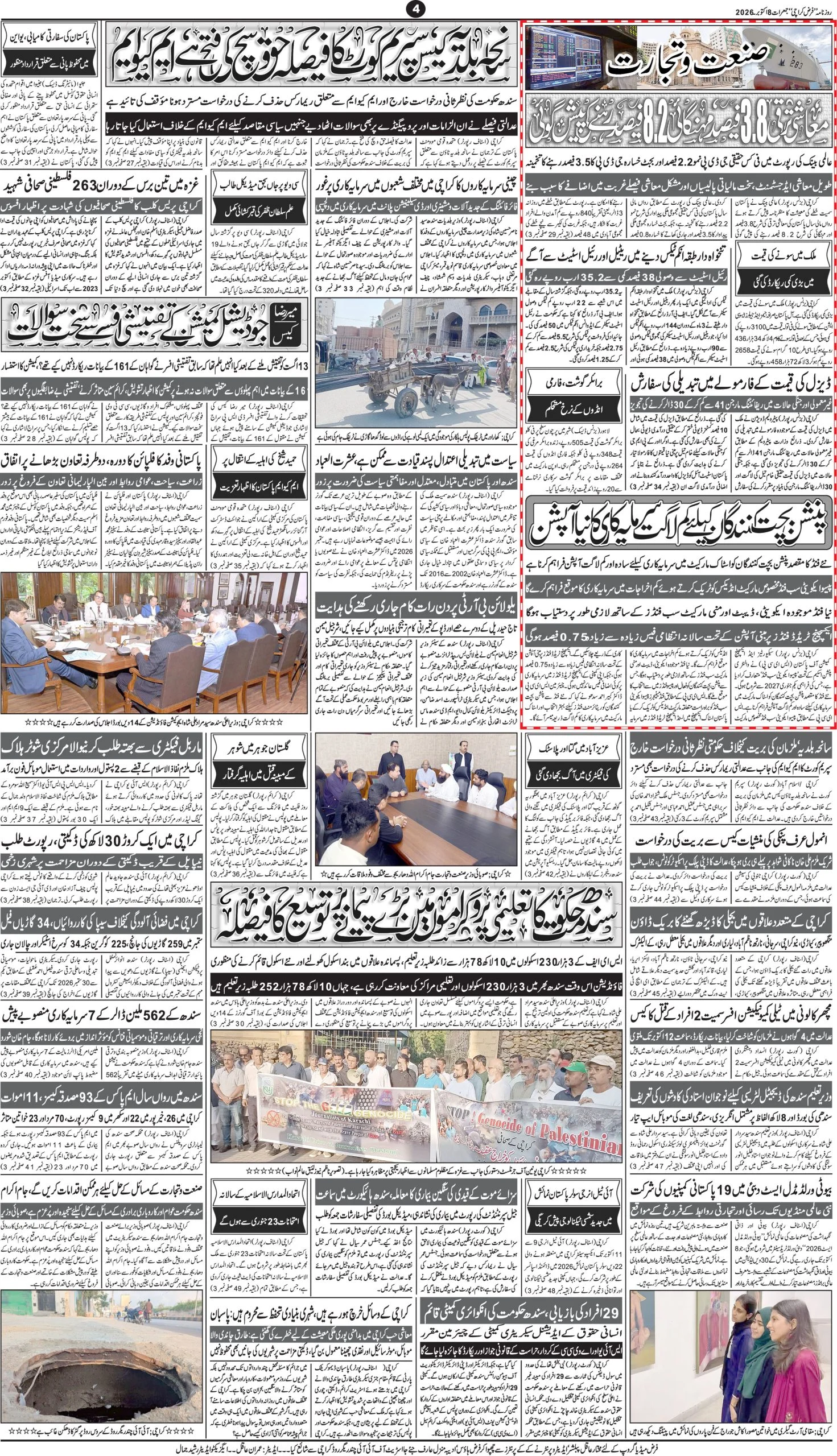 صفحہ 4