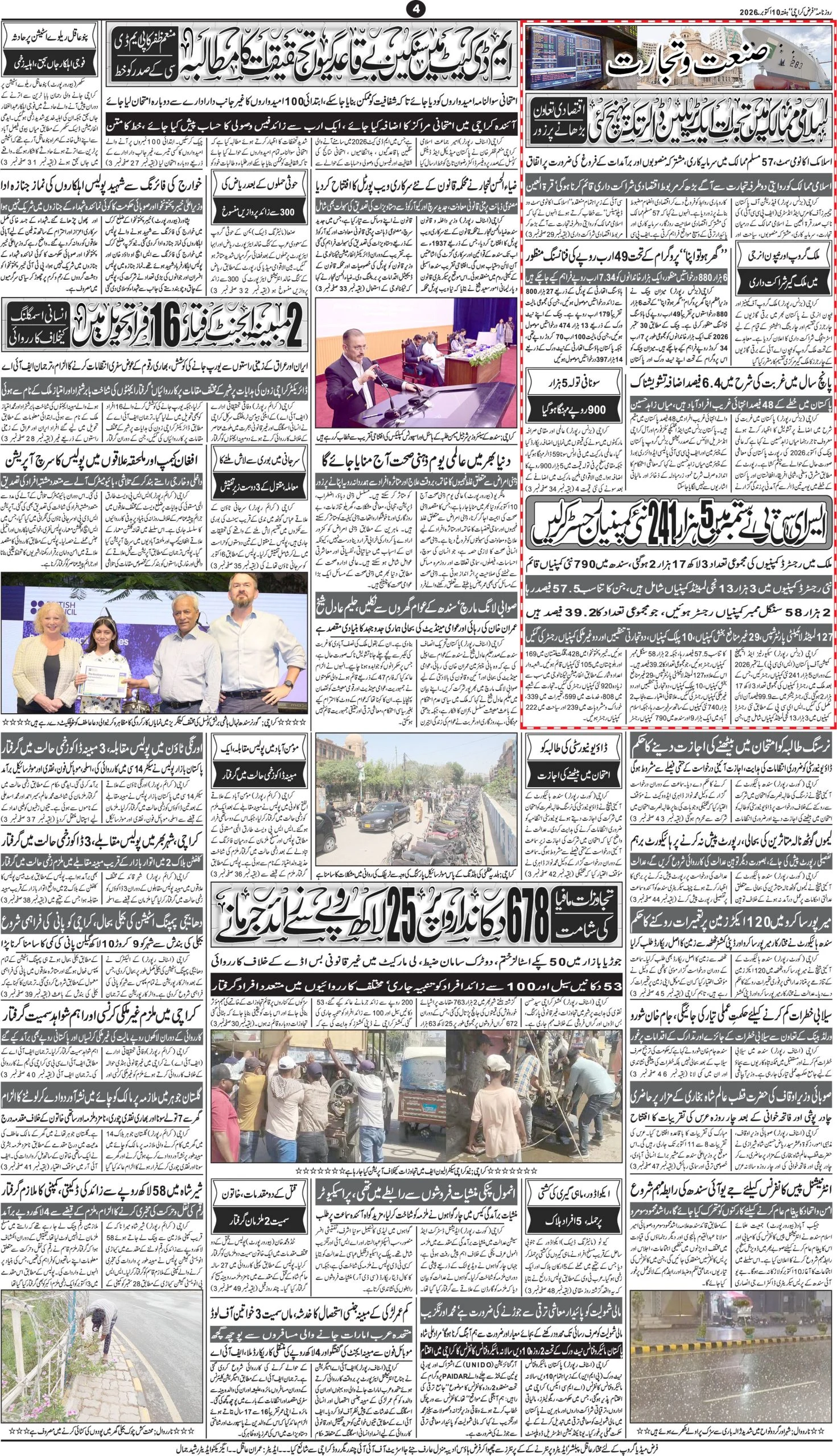 صفحہ 4